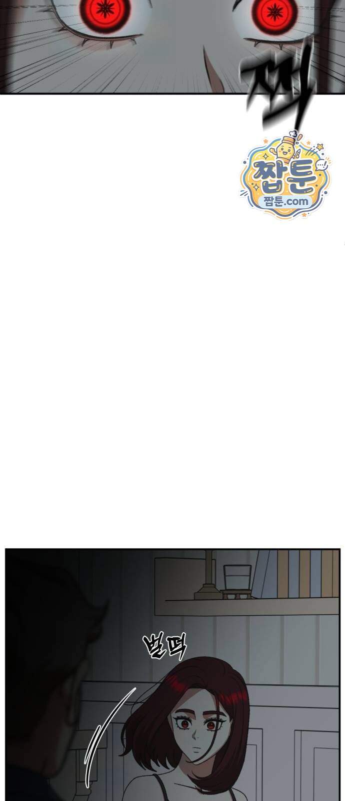 나를 바꿔줘 [시즌3] 계미진 16 84