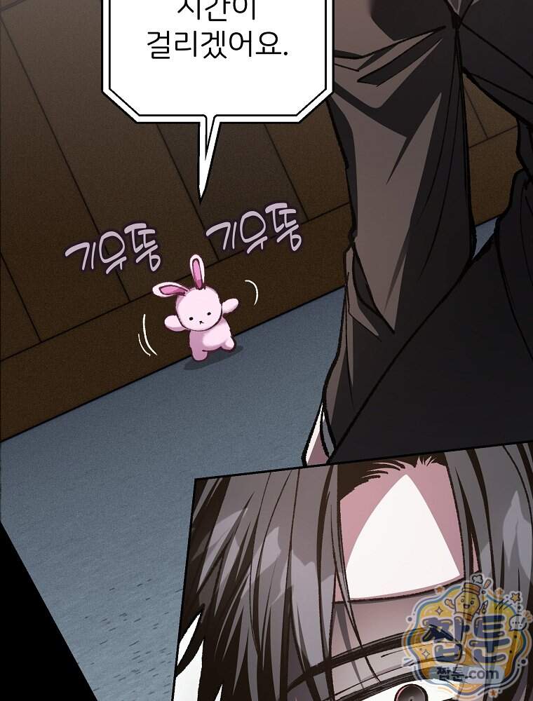 괴담에 떨어져도 출근을 해야 하는구나 32화 2
