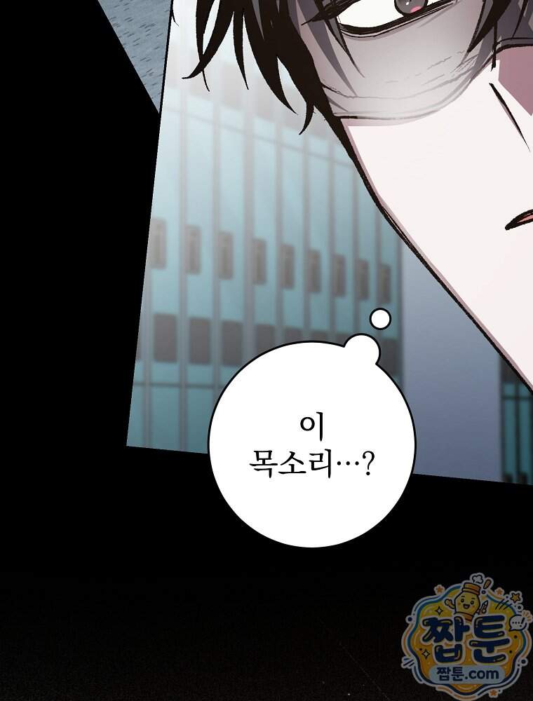 괴담에 떨어져도 출근을 해야 하는구나 32화 3