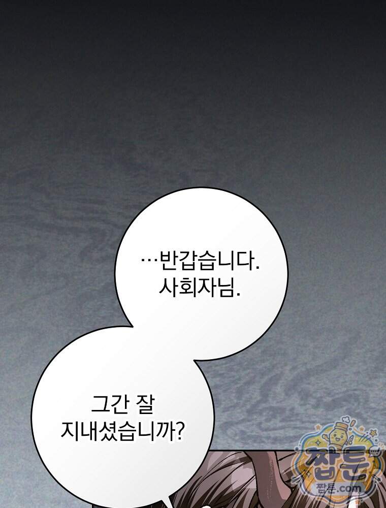 괴담에 떨어져도 출근을 해야 하는구나 32화 14
