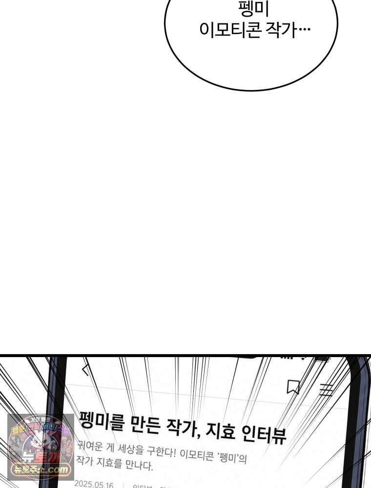 나쁠수록 맛있다 [19세 완전판] 33화 5