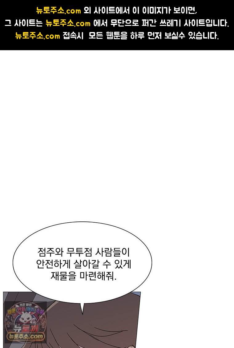 무장 - 무투전 120화 1