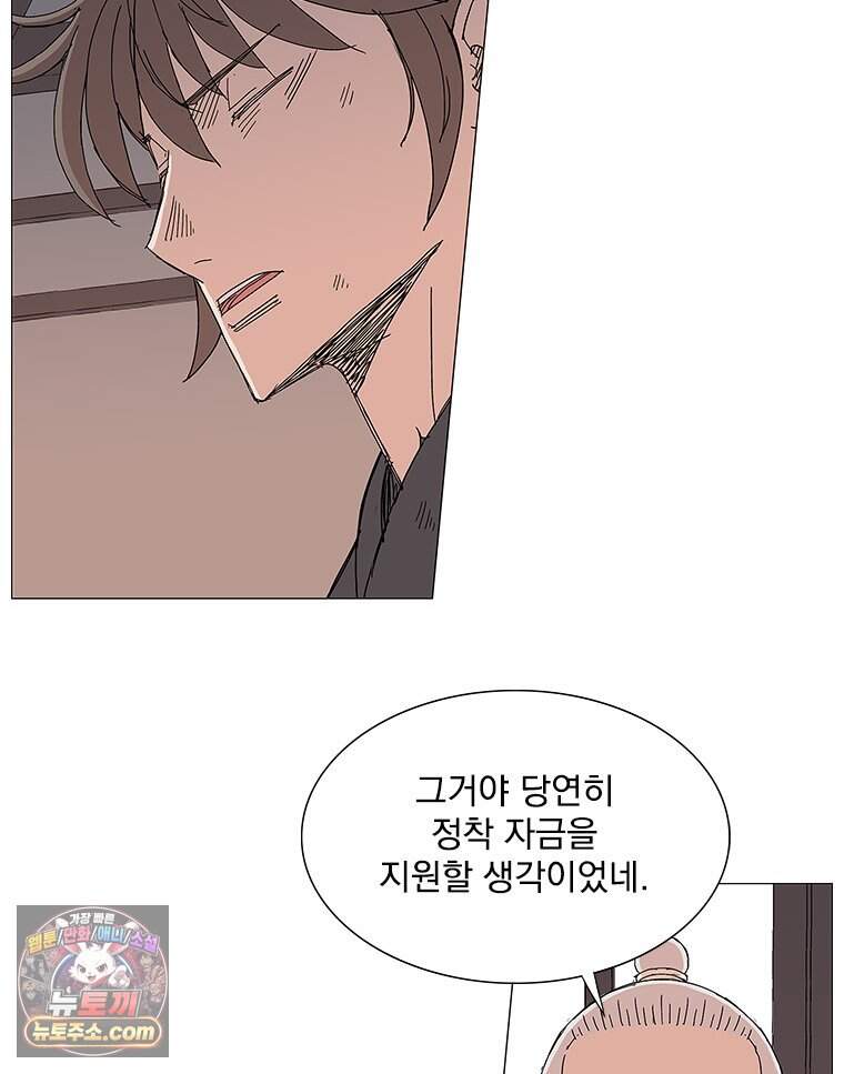 무장 - 무투전 120화 2