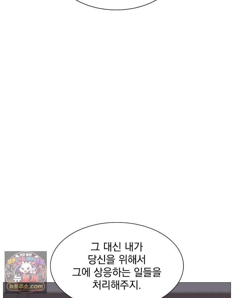 무장 - 무투전 120화 5