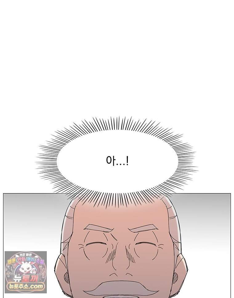 무장 - 무투전 120화 7