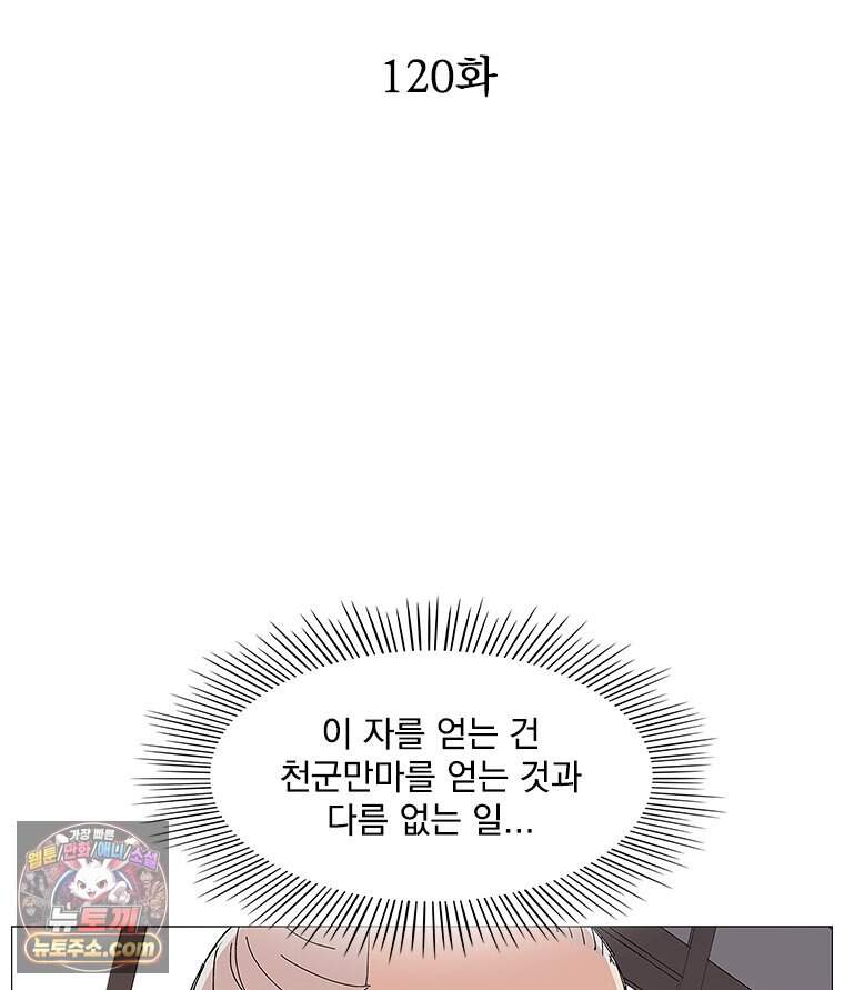 무장 - 무투전 120화 10