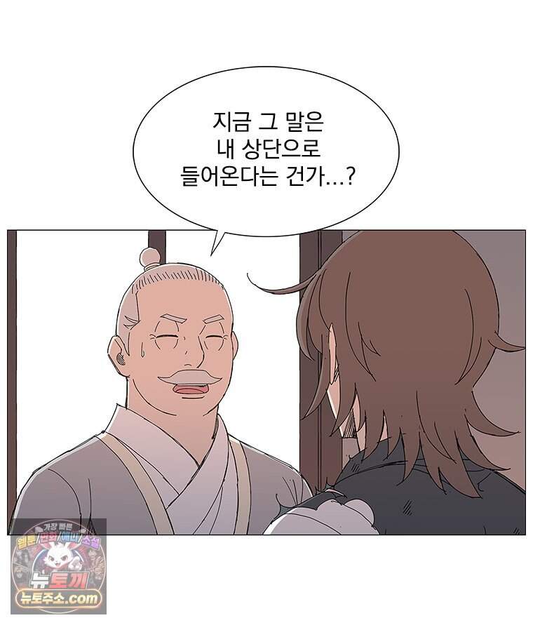 무장 - 무투전 120화 12