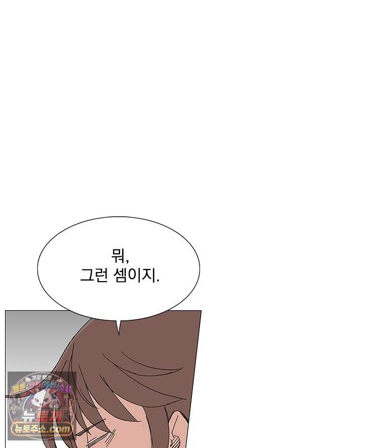 무장 - 무투전 120화 13