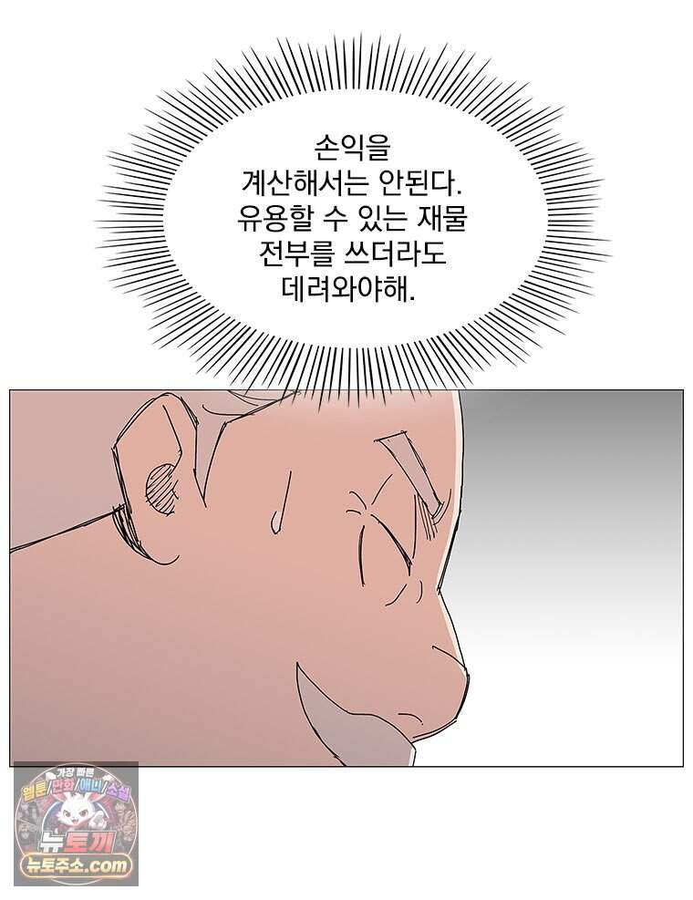 무장 - 무투전 120화 16