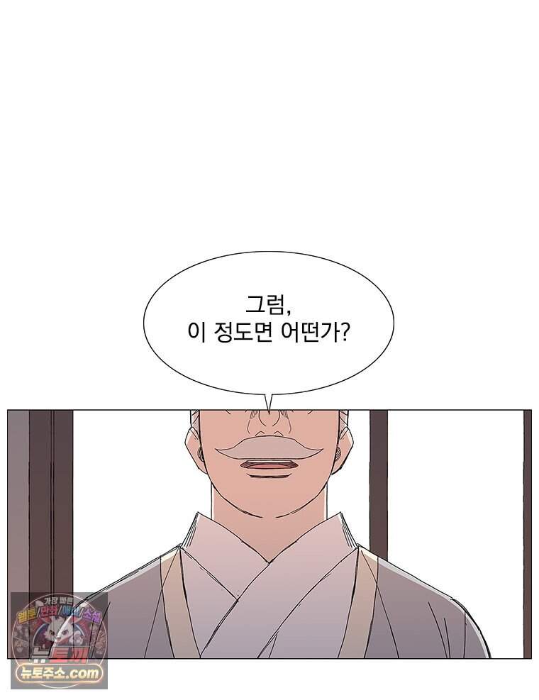 무장 - 무투전 120화 17