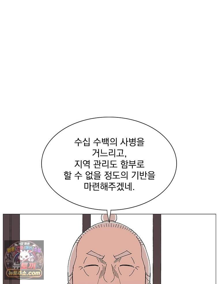 무장 - 무투전 120화 18