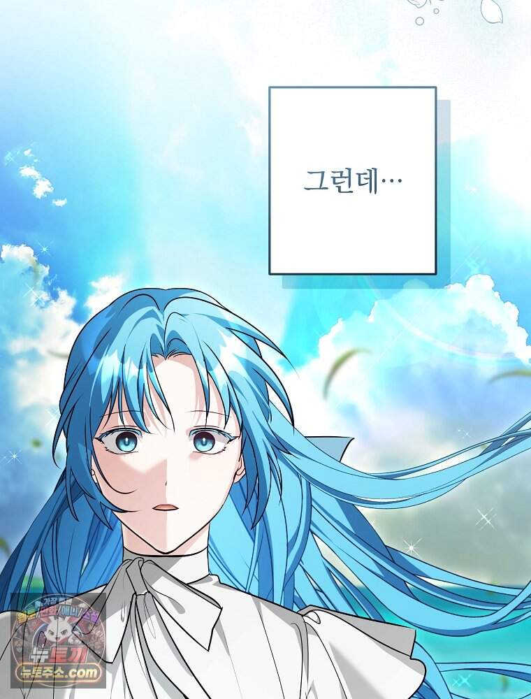 시어머니지만 고부 갈등은 싫습니다 73화 2
