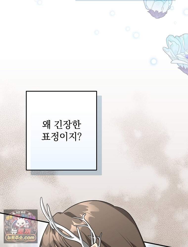 시어머니지만 고부 갈등은 싫습니다 73화 4