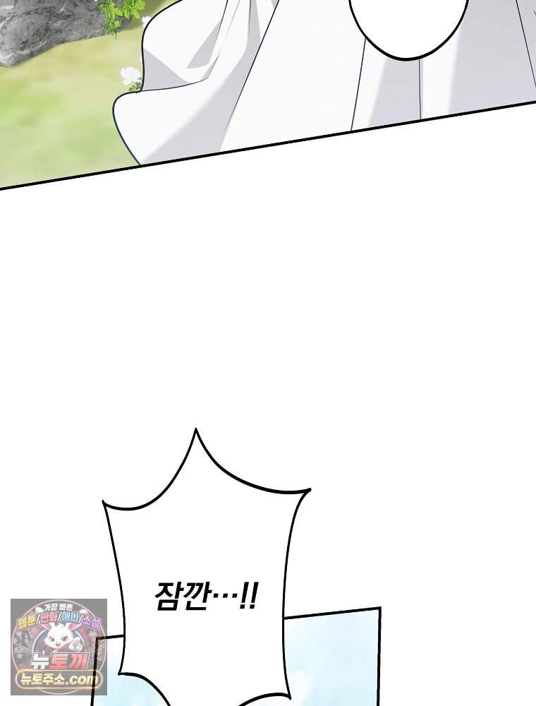 시어머니지만 고부 갈등은 싫습니다 73화 12