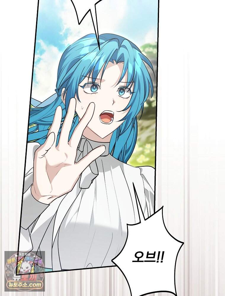 시어머니지만 고부 갈등은 싫습니다 73화 13