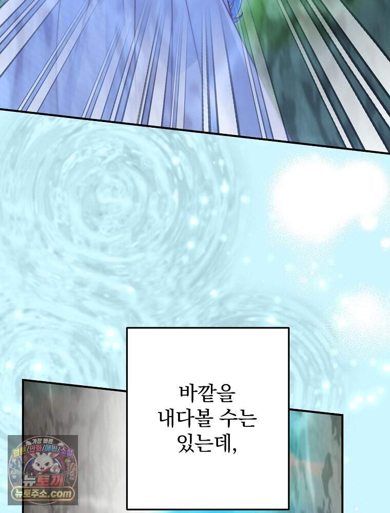 시어머니지만 고부 갈등은 싫습니다 73화 17