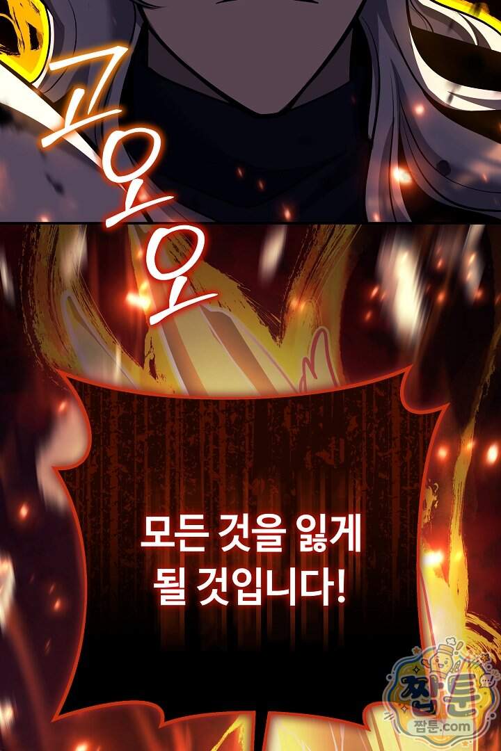 공작가에는 미친개가 산다 72화 8