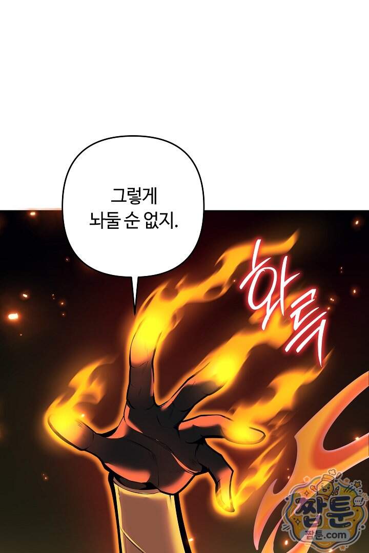공작가에는 미친개가 산다 72화 11