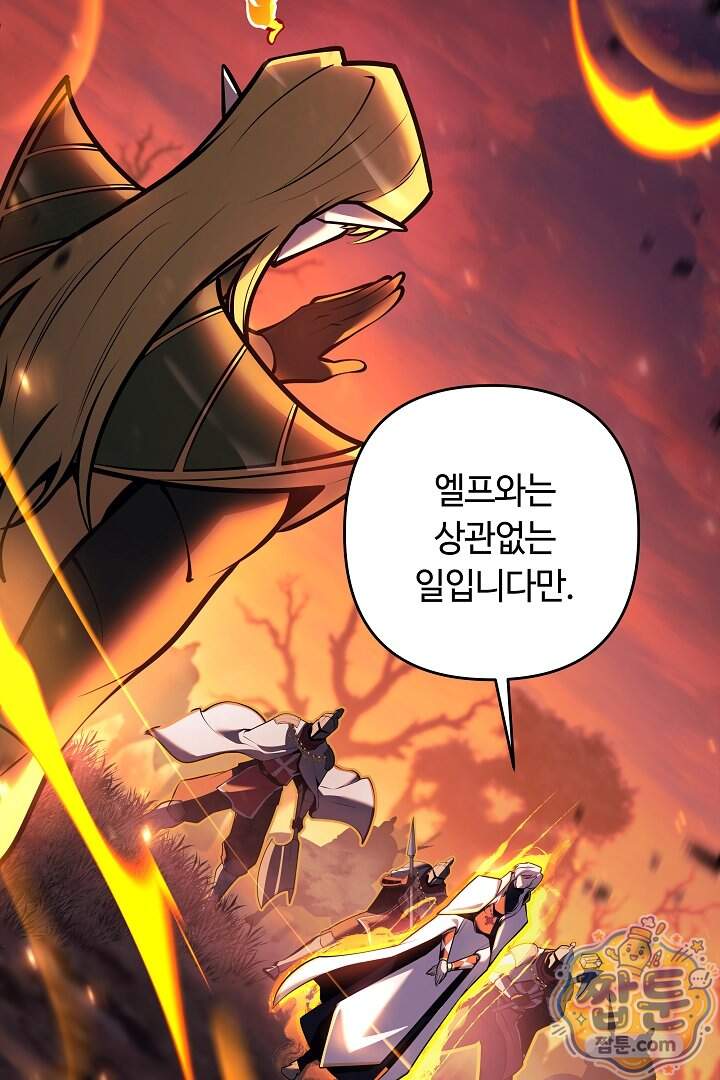 공작가에는 미친개가 산다 72화 18