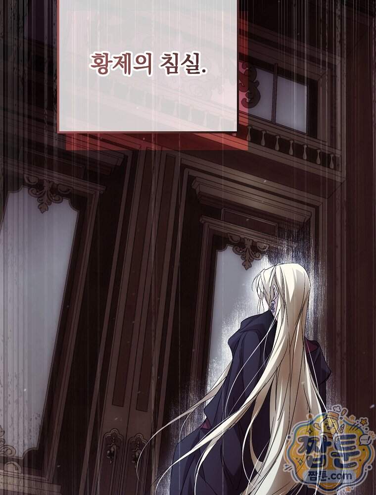 새 남편을 구합니다 56화 16