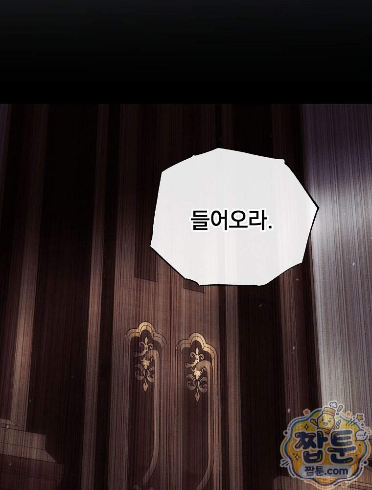 새 남편을 구합니다 56화 22