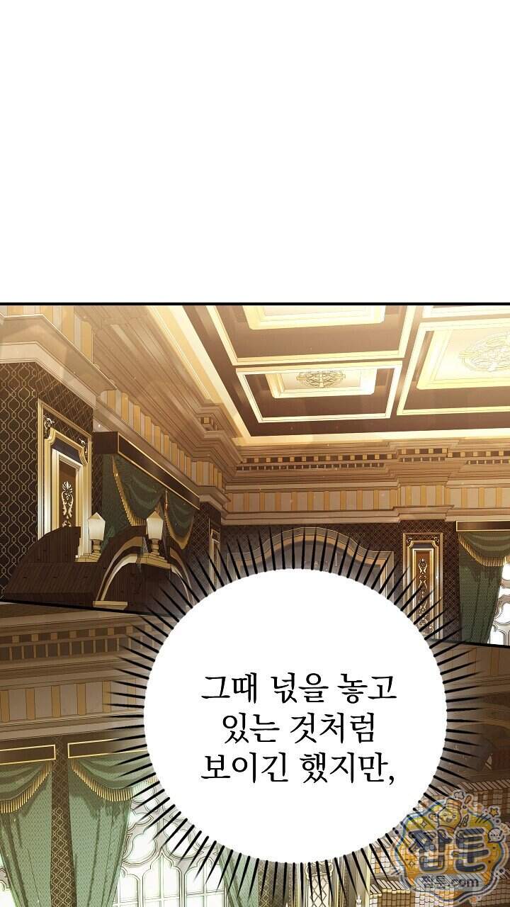 우리 이제 모르는 사이 해요 33화 1