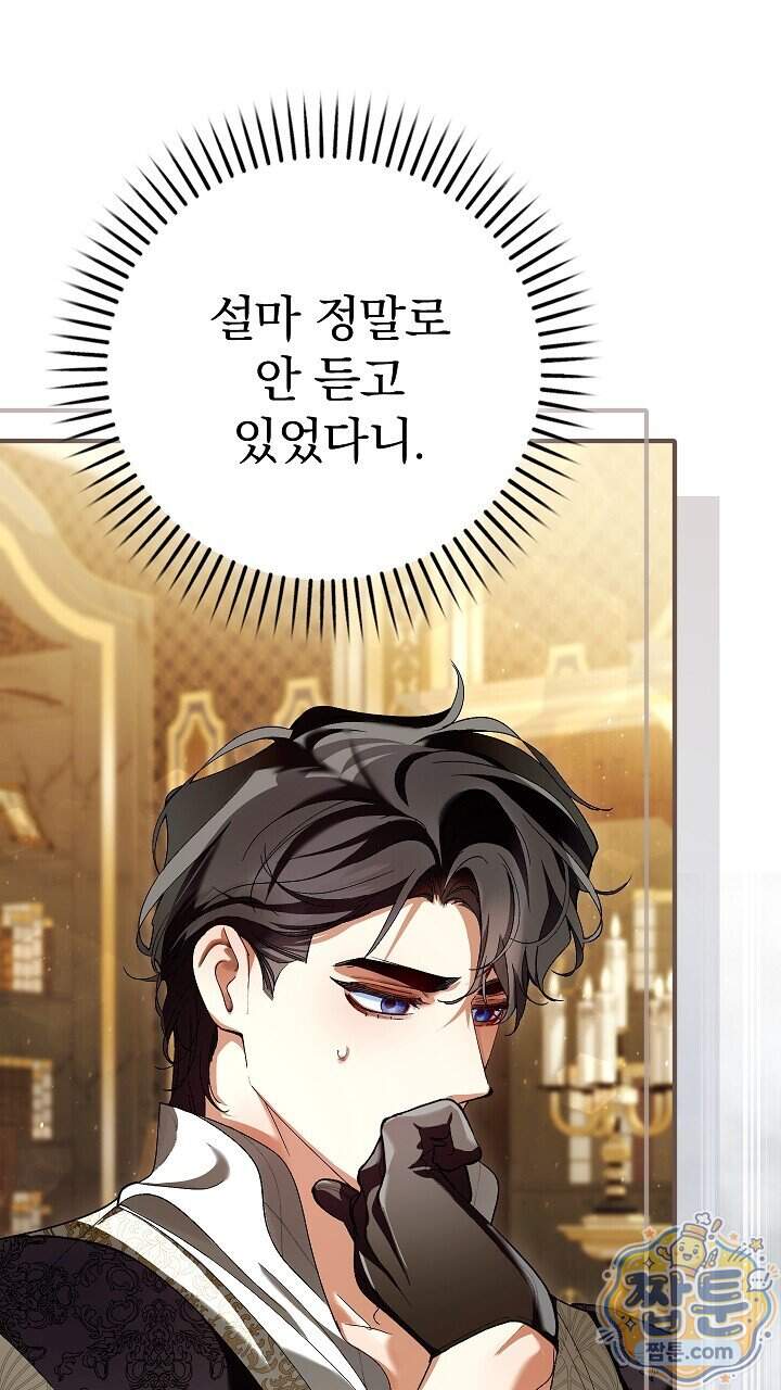 우리 이제 모르는 사이 해요 33화 3