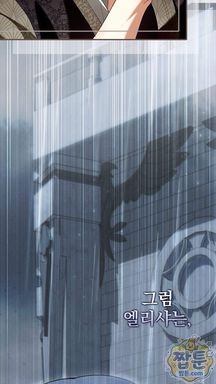 우리 이제 모르는 사이 해요 33화 4