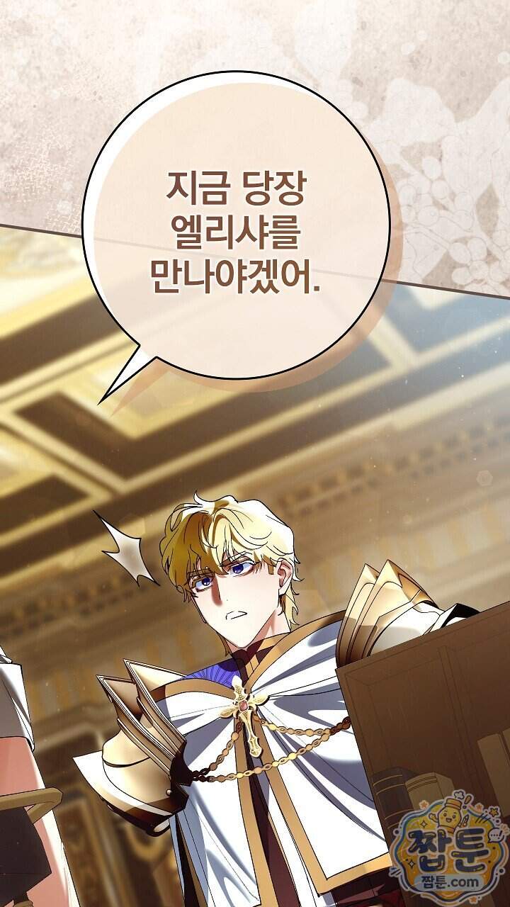 우리 이제 모르는 사이 해요 33화 12
