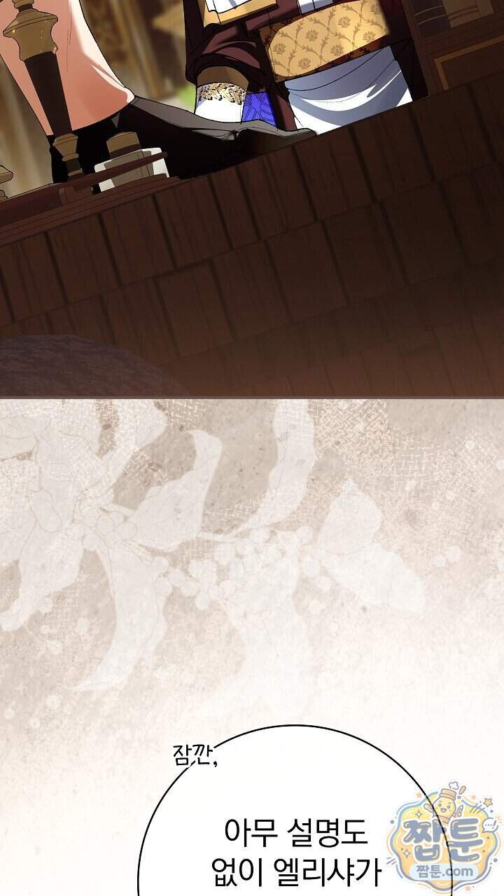 우리 이제 모르는 사이 해요 33화 13