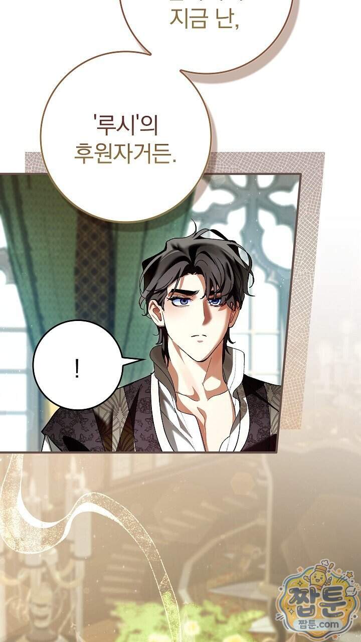 우리 이제 모르는 사이 해요 33화 19