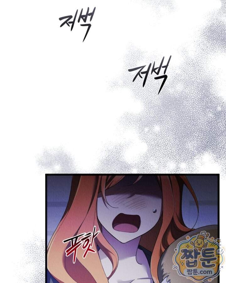 교활하지 못한 마녀에게 94화 22