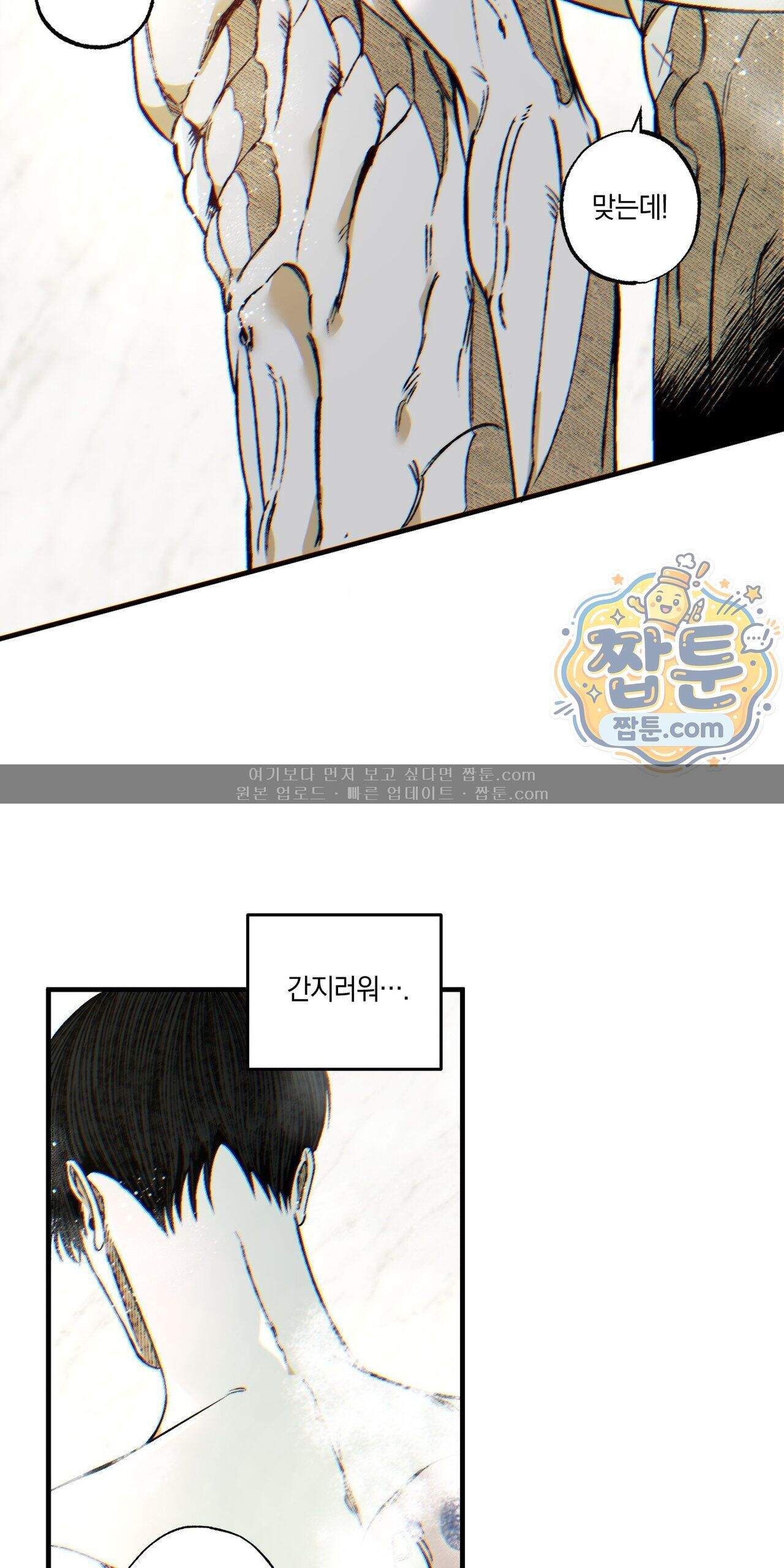 블루 패러독스 (BLUE PARADOX) 7화 2