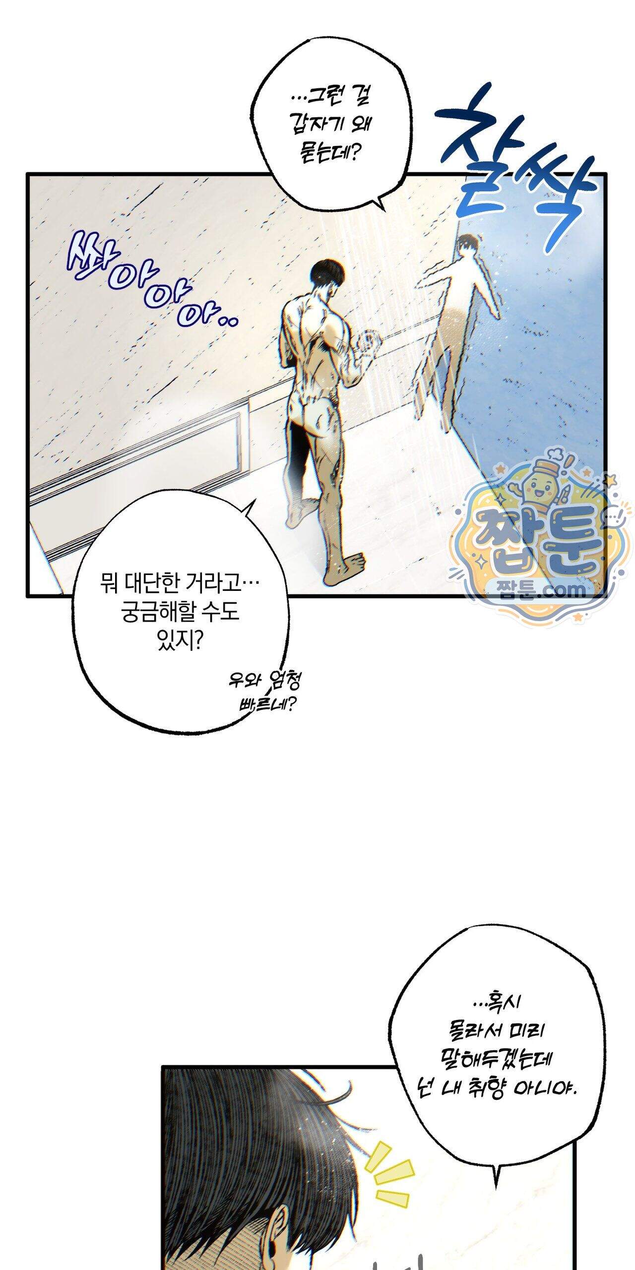 블루 패러독스 (BLUE PARADOX) 7화 5