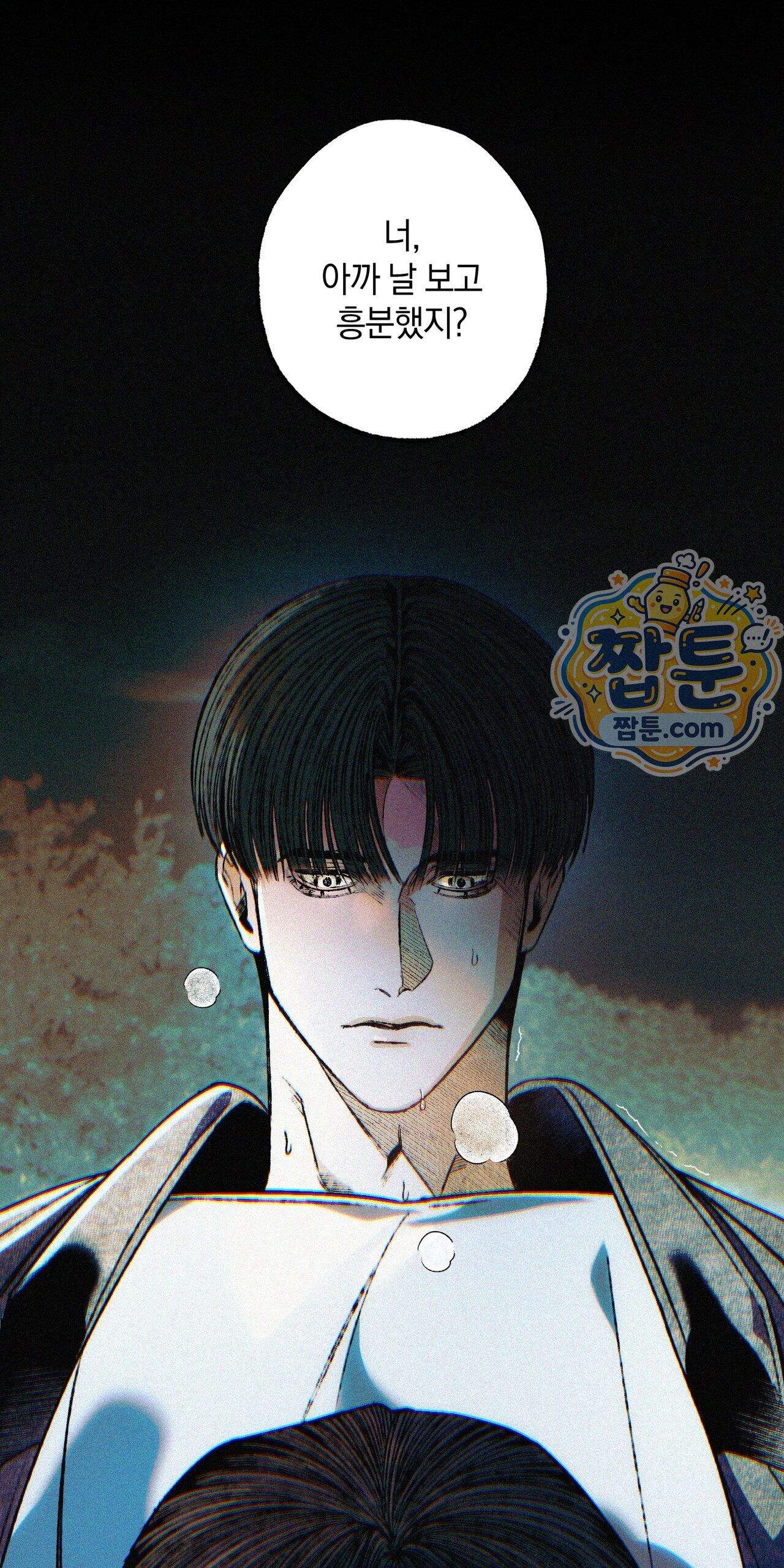 블루 패러독스 (BLUE PARADOX) 7화 15