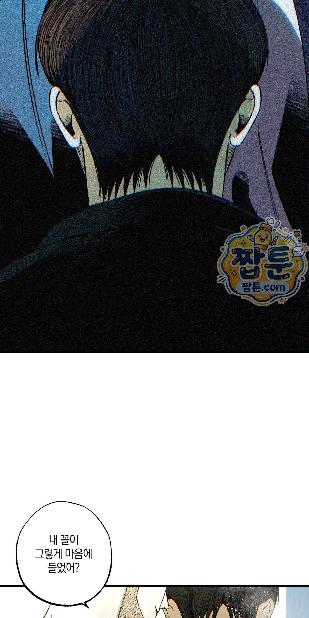 블루 패러독스 (BLUE PARADOX) 7화 16