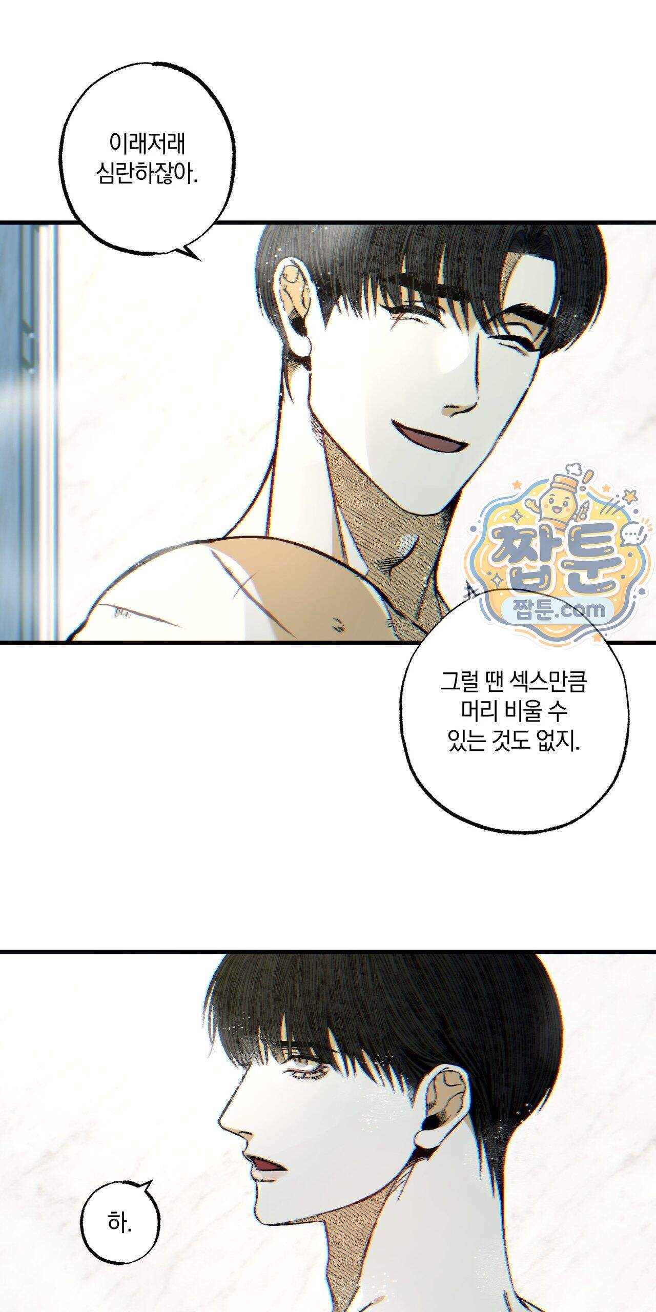 블루 패러독스 (BLUE PARADOX) 7화 19