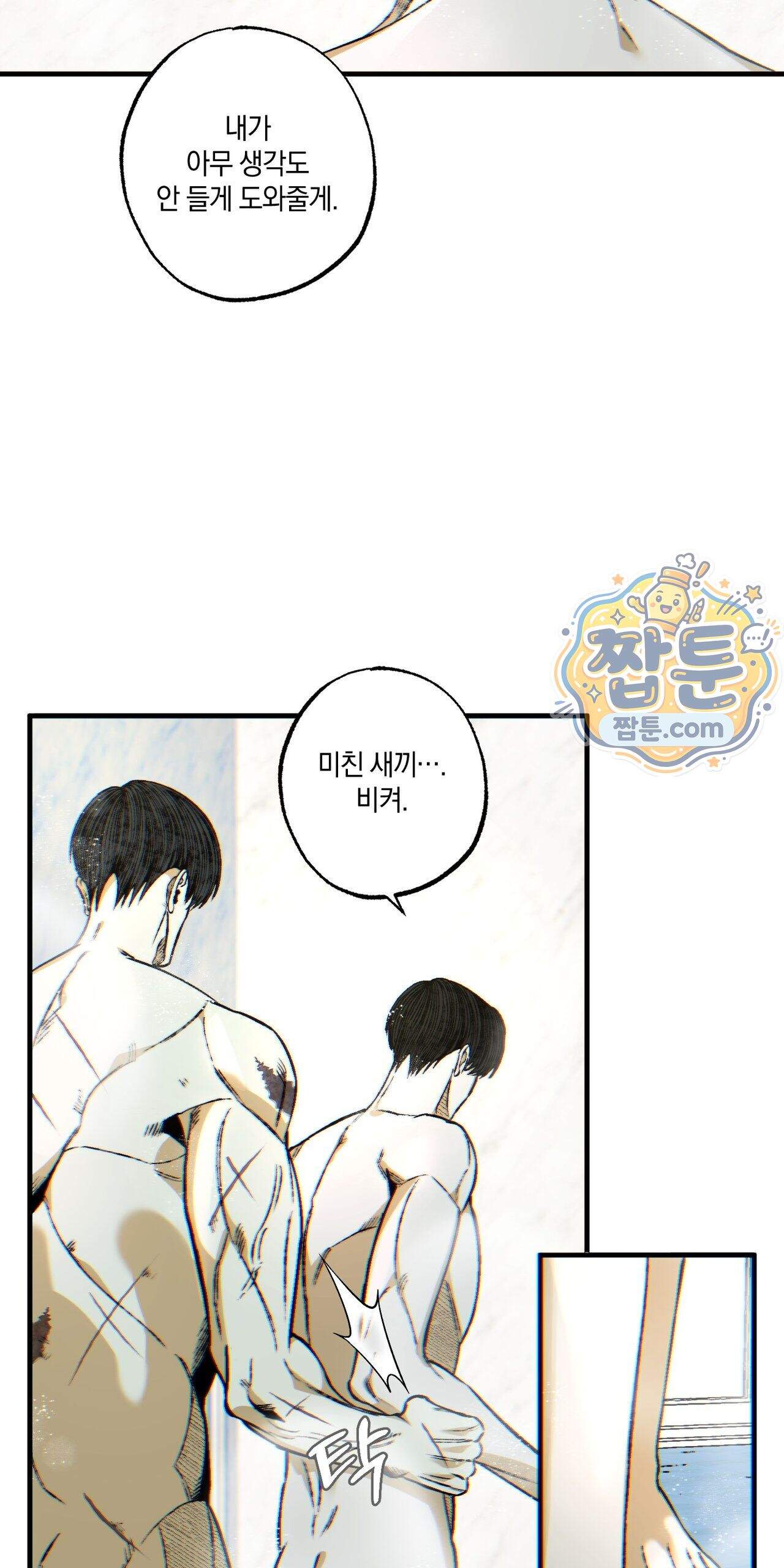 블루 패러독스 (BLUE PARADOX) 7화 20