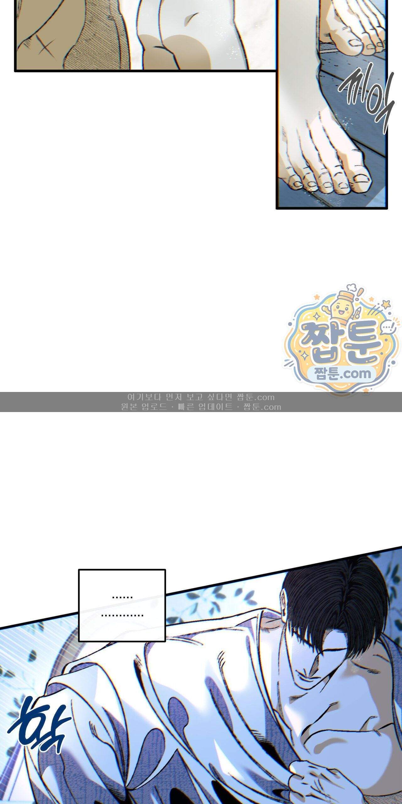 블루 패러독스 (BLUE PARADOX) 7화 21
