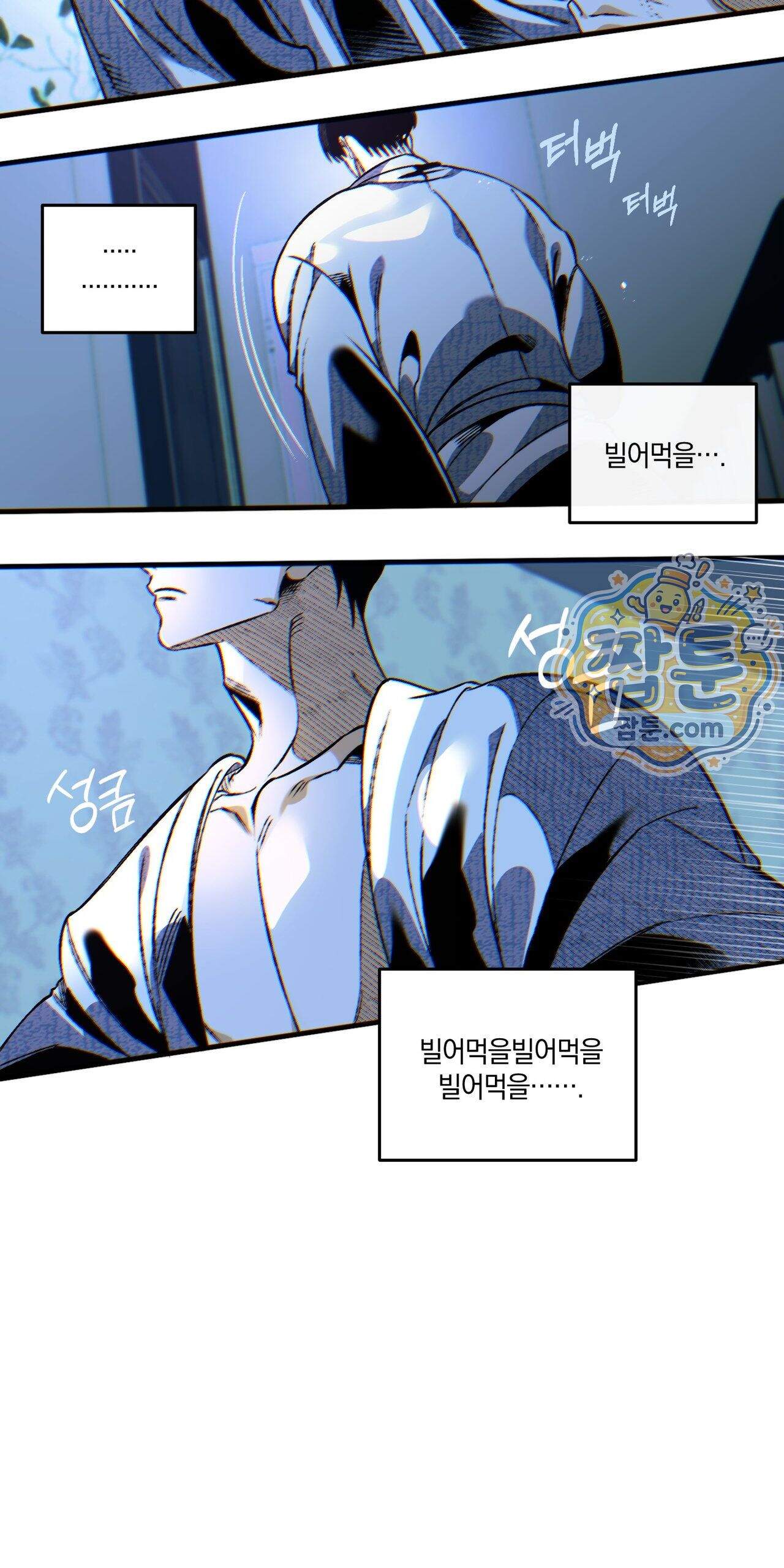 블루 패러독스 (BLUE PARADOX) 7화 22