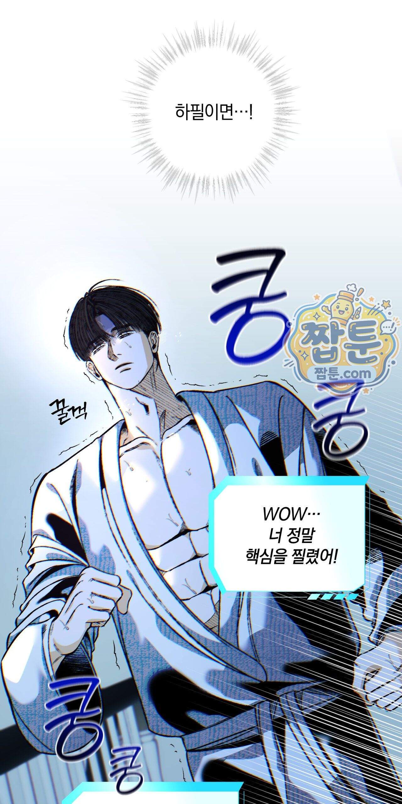 블루 패러독스 (BLUE PARADOX) 7화 23