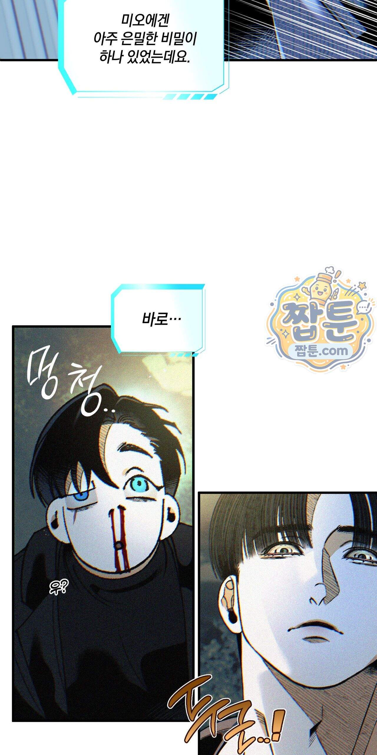 블루 패러독스 (BLUE PARADOX) 7화 24