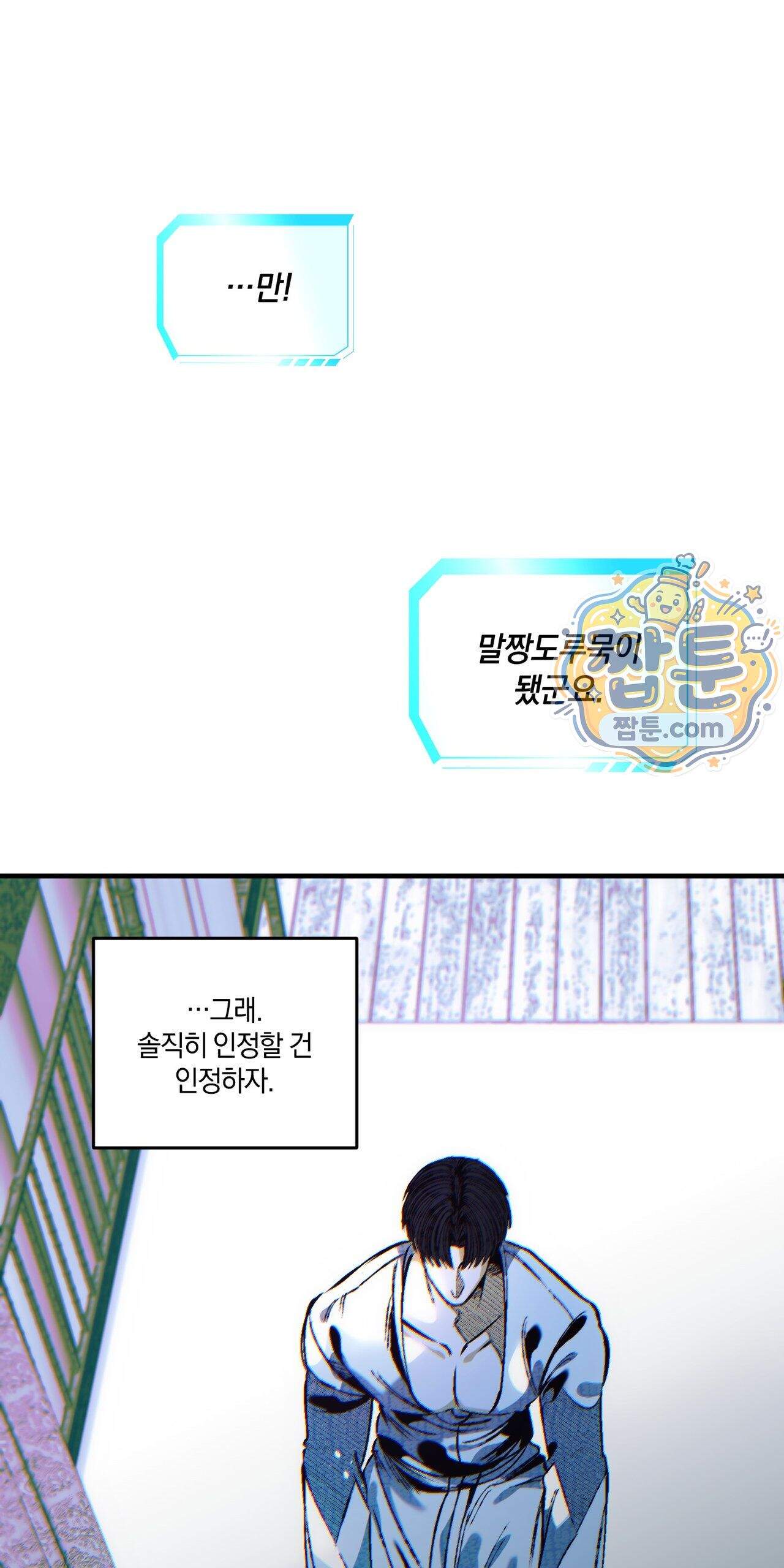 블루 패러독스 (BLUE PARADOX) 7화 30