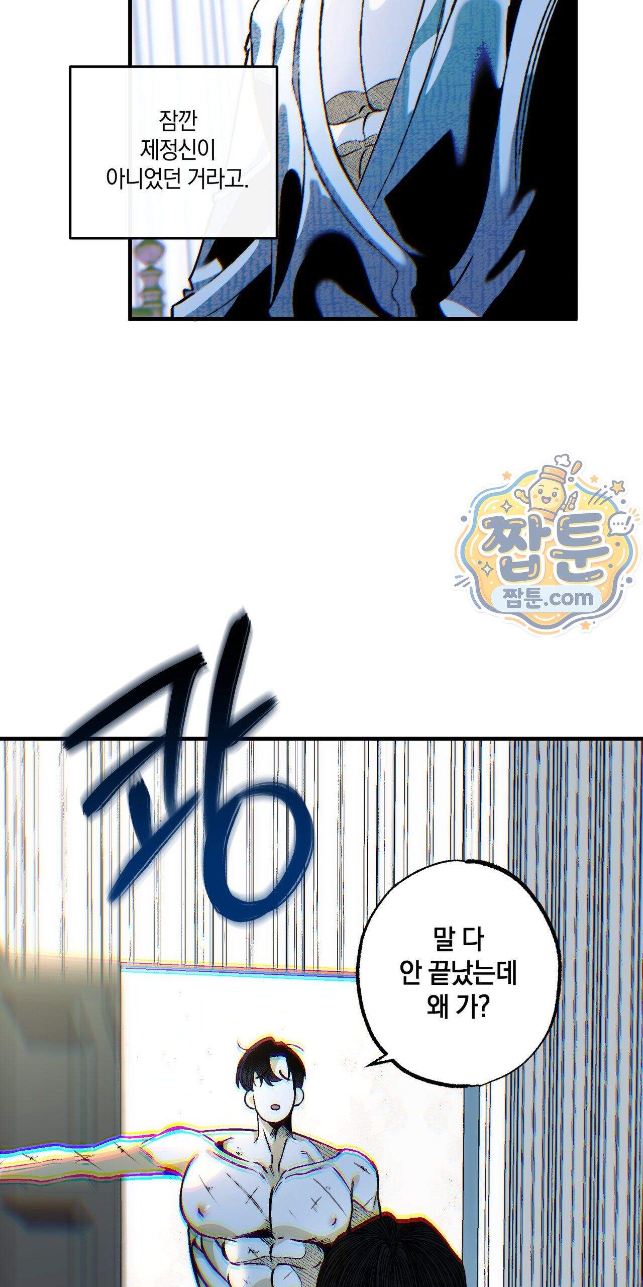 블루 패러독스 (BLUE PARADOX) 7화 32