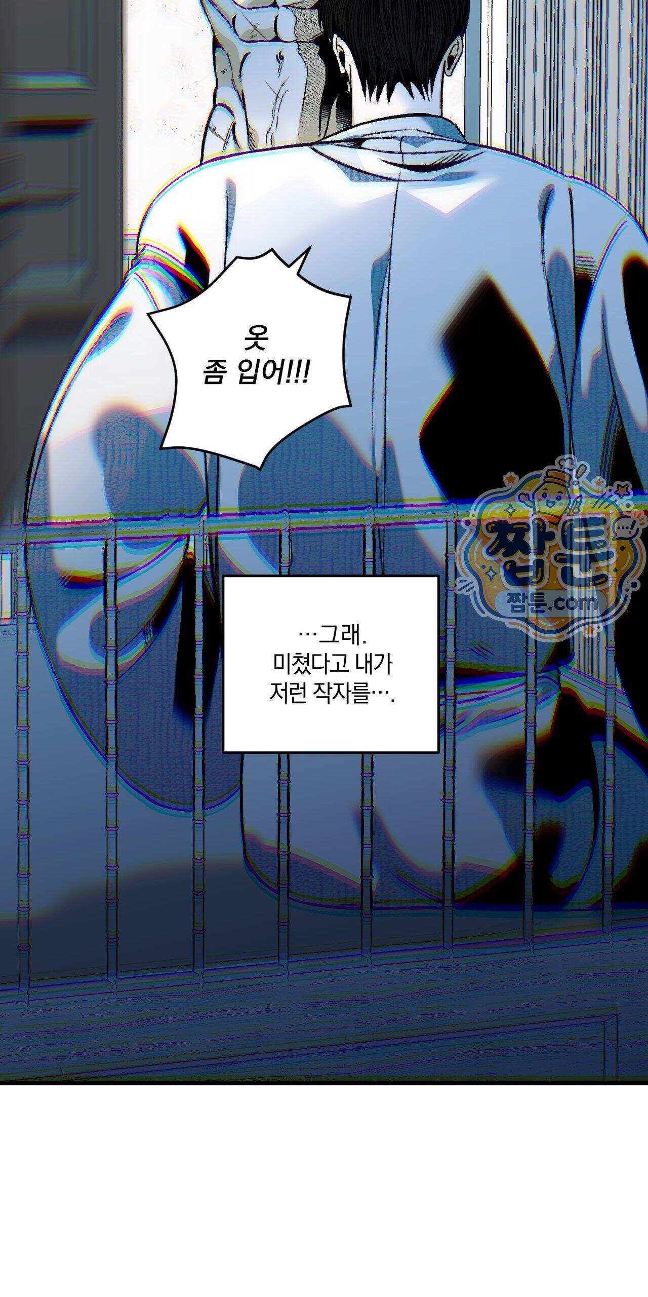 블루 패러독스 (BLUE PARADOX) 7화 33