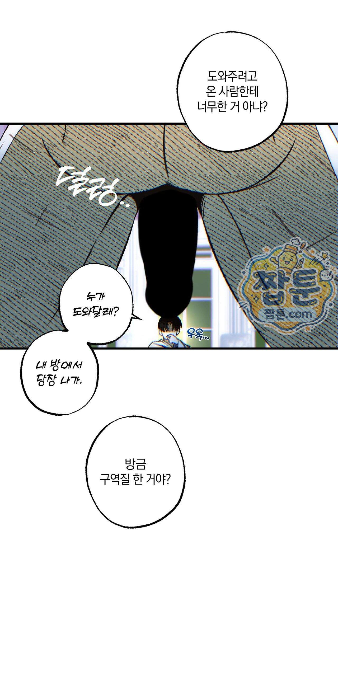 블루 패러독스 (BLUE PARADOX) 7화 34