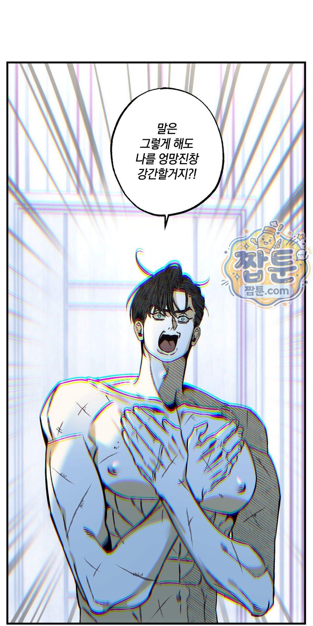 블루 패러독스 (BLUE PARADOX) 7화 35