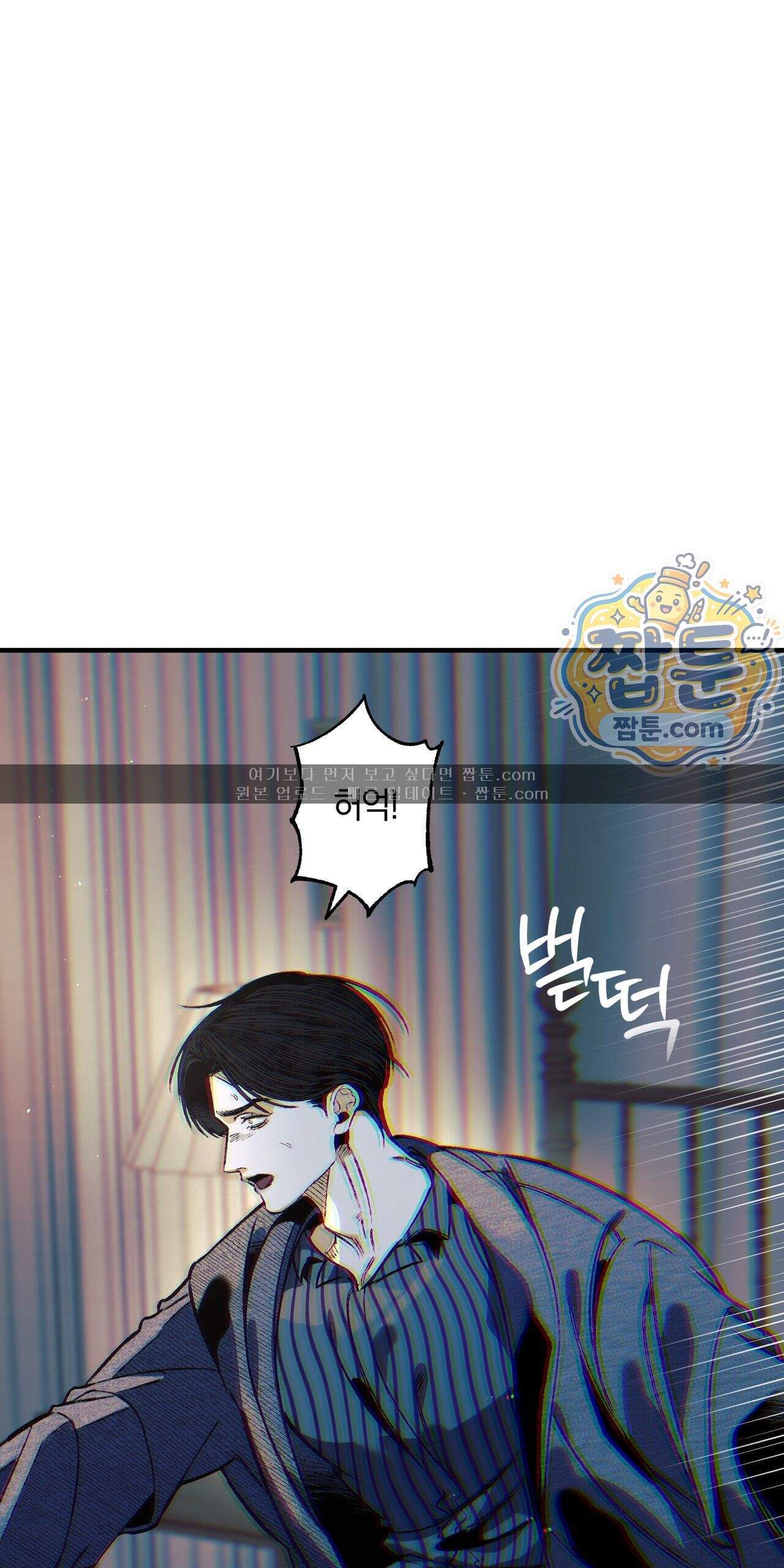 블루 패러독스 (BLUE PARADOX) 7화 39
