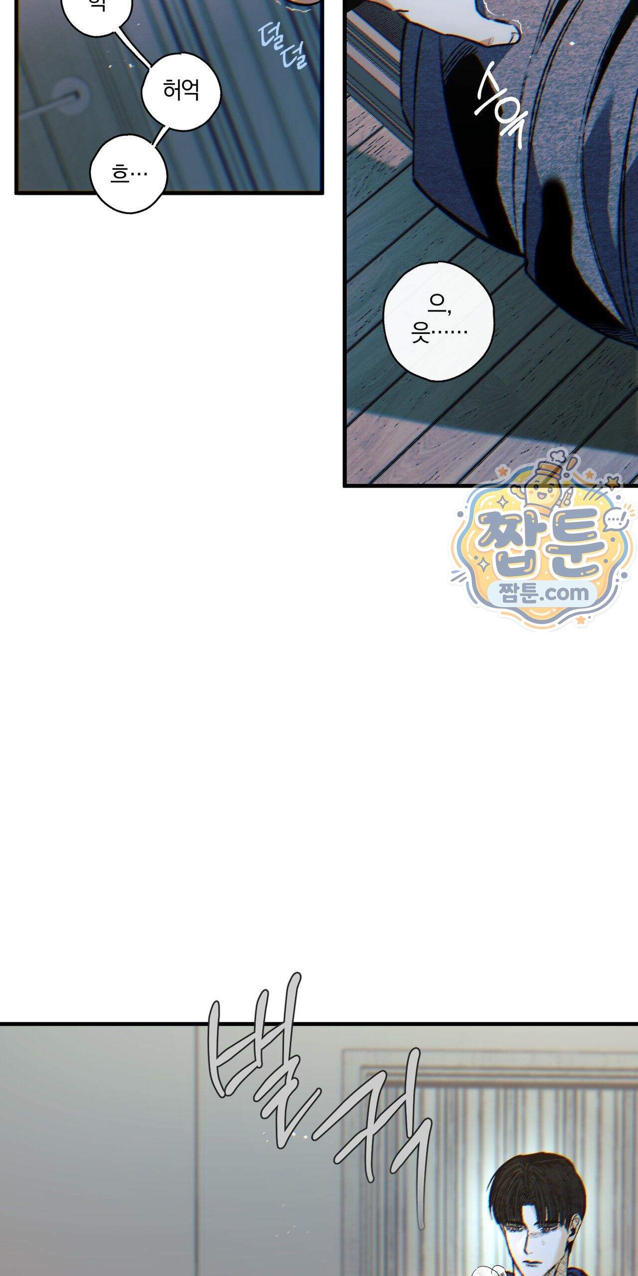 블루 패러독스 (BLUE PARADOX) 7화 41