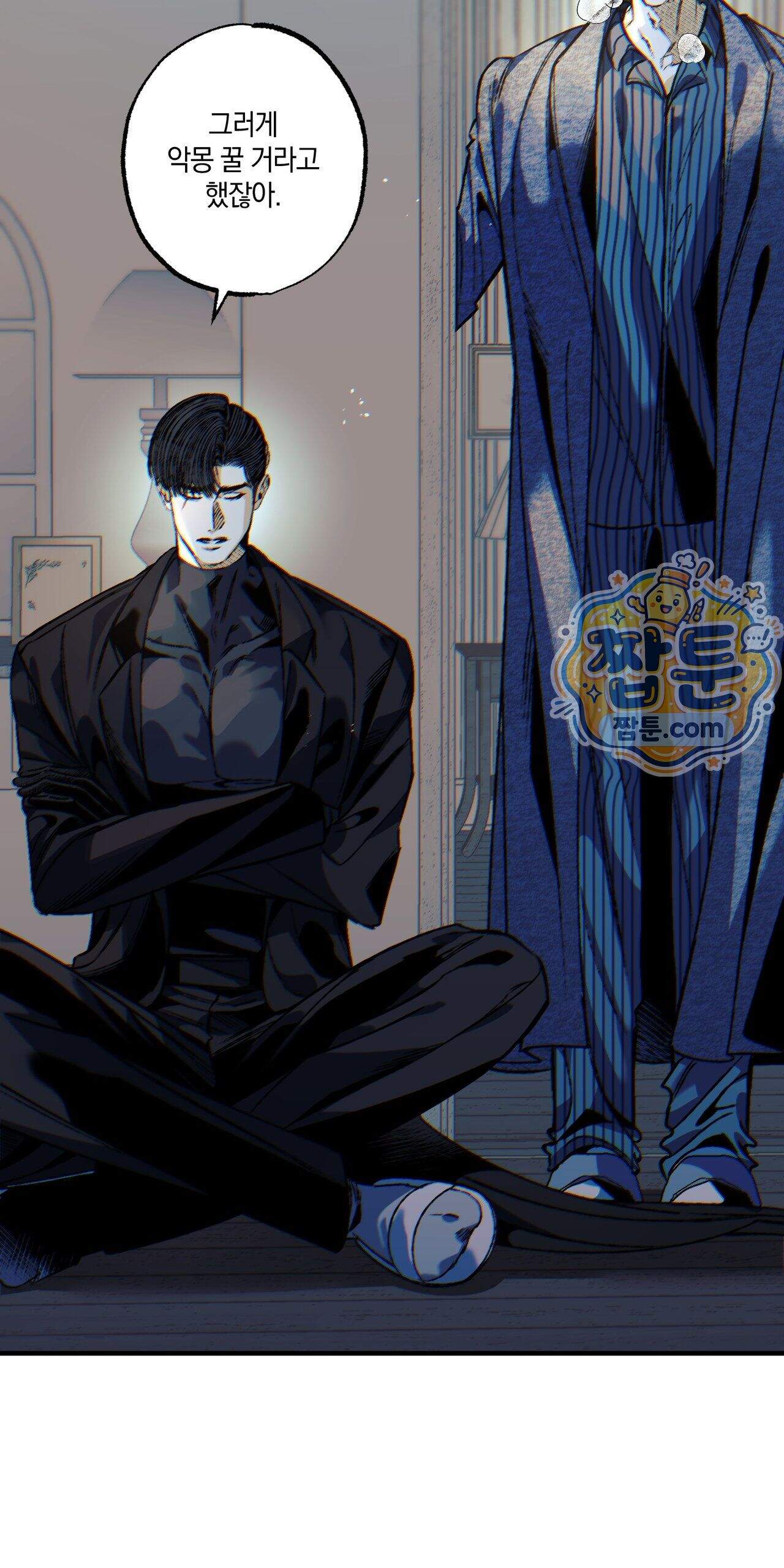 블루 패러독스 (BLUE PARADOX) 7화 42
